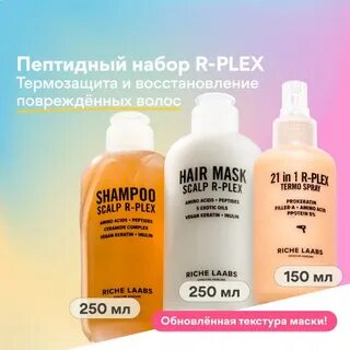 R plex отзывы