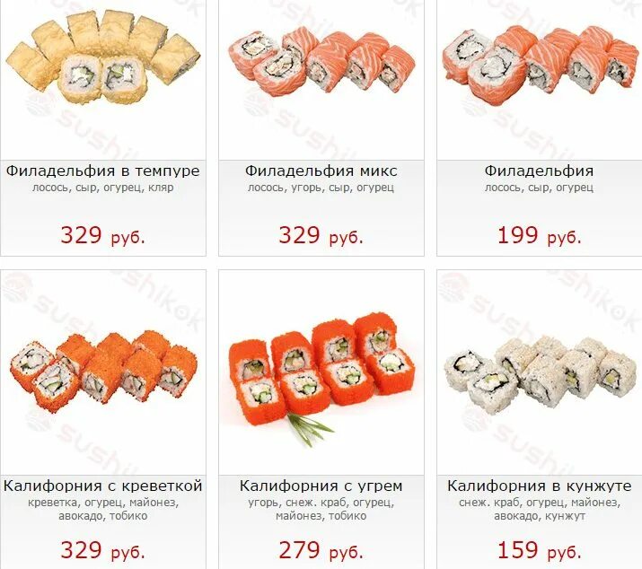 Номер суши микс. Суши микс меню. суши микс антипино. суши микс антипино меню. суши микс антипино каталог.