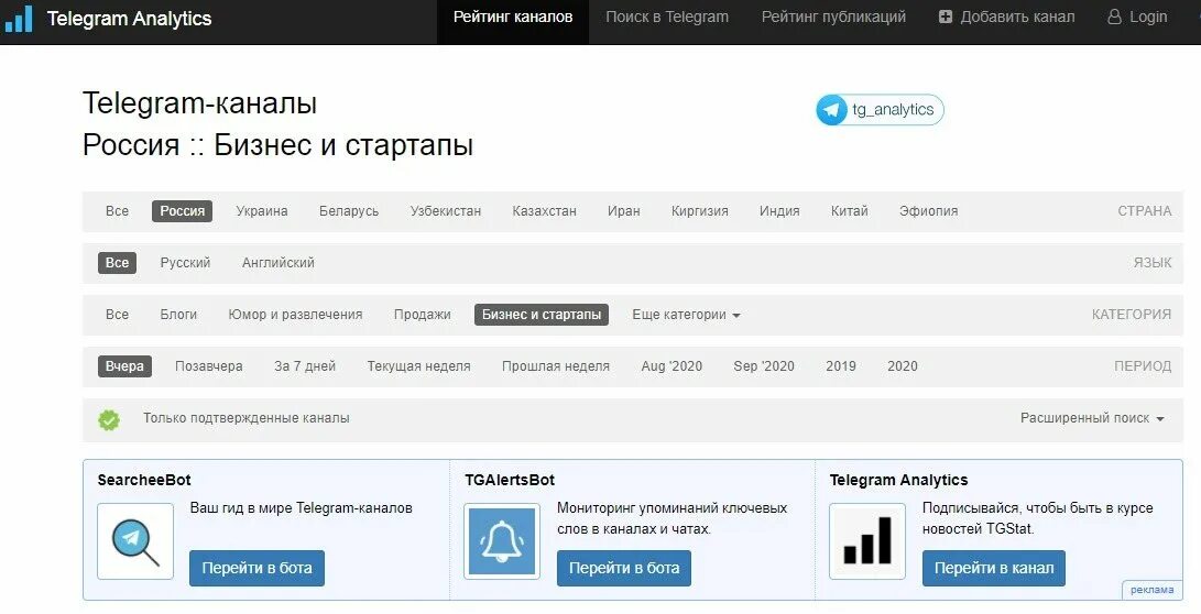 Тг стат. Tgstat добавить канал. Как добавить свой канал в tgstat телеграм. Tgstat метка накрутки.