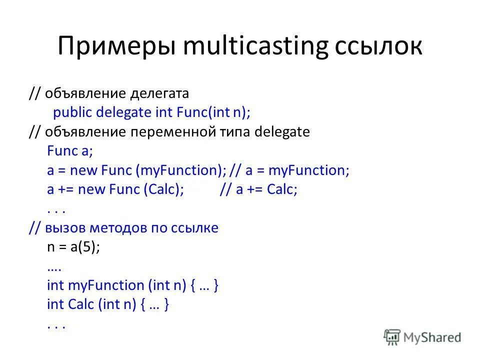 Указатель на константу c++. Int ссылка. Printf в ассемблерном коде. Указатель на некоторую переменную типа int. Переменная пример.