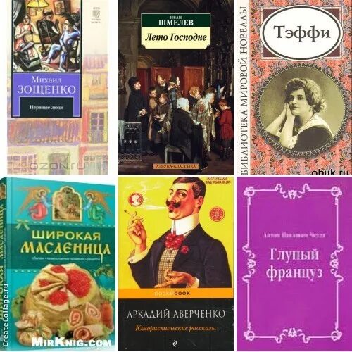 Рассказ чехова про блины и апоплексический. Аверченко широкая Масленица книга. Масленица в произведениях русских писателей. Аверченко широкая Масленица. Масленица в книгах русских писателей.