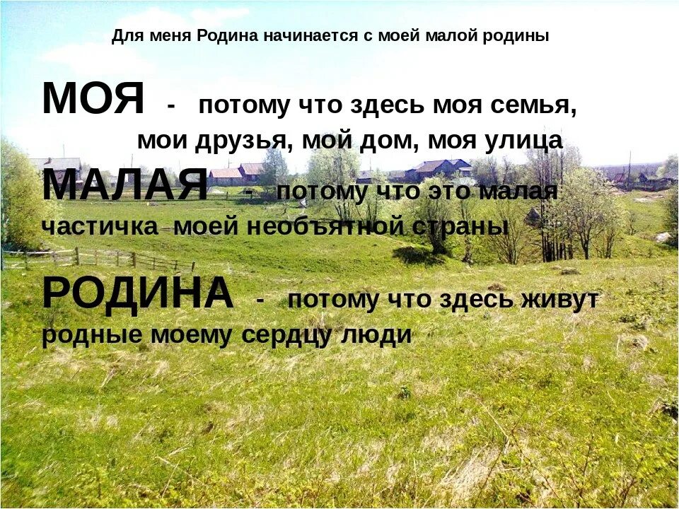Родная земля назови мне такую обитель выучить