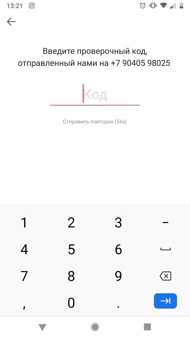 Как войти в старый аккаунт в лайке. Пароли от аккаунтов в лайке. пароль для лайка. читы в лайке. введите проверочный код.