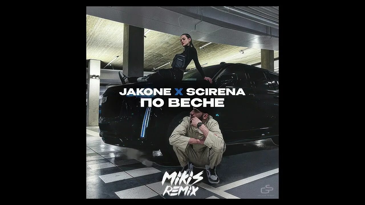 Jakone x scirena по весне mikis remix. Jakone x scirena по весне mikis remix. Jakone x scirena по весне mikis remix. Jakone там там. Jakone x scirena по весне mikis remix.