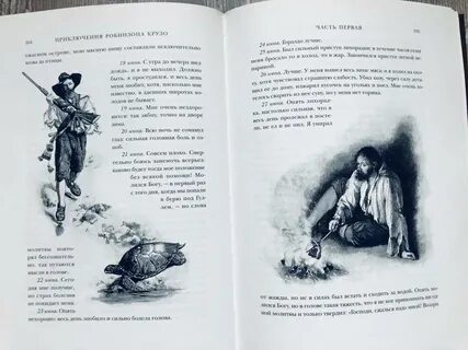 Жизнь и приключения робинзона крузо аудиокнига