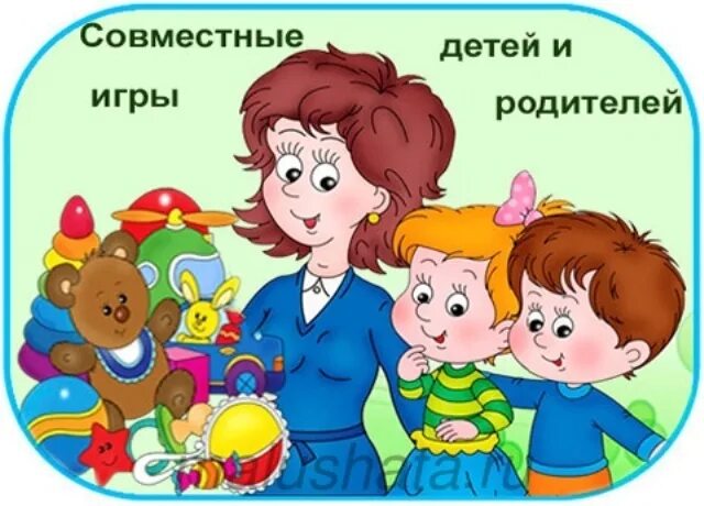 Поиграем в игру вместе
