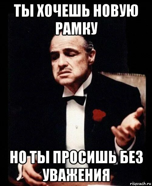 Каждый день одно и тоже картинка. Вернуть бы нашу первую встречу я. Ты просишь без уважения крестный отец. Ты просила я больше не напишу. Ты просила я больше не напишу.