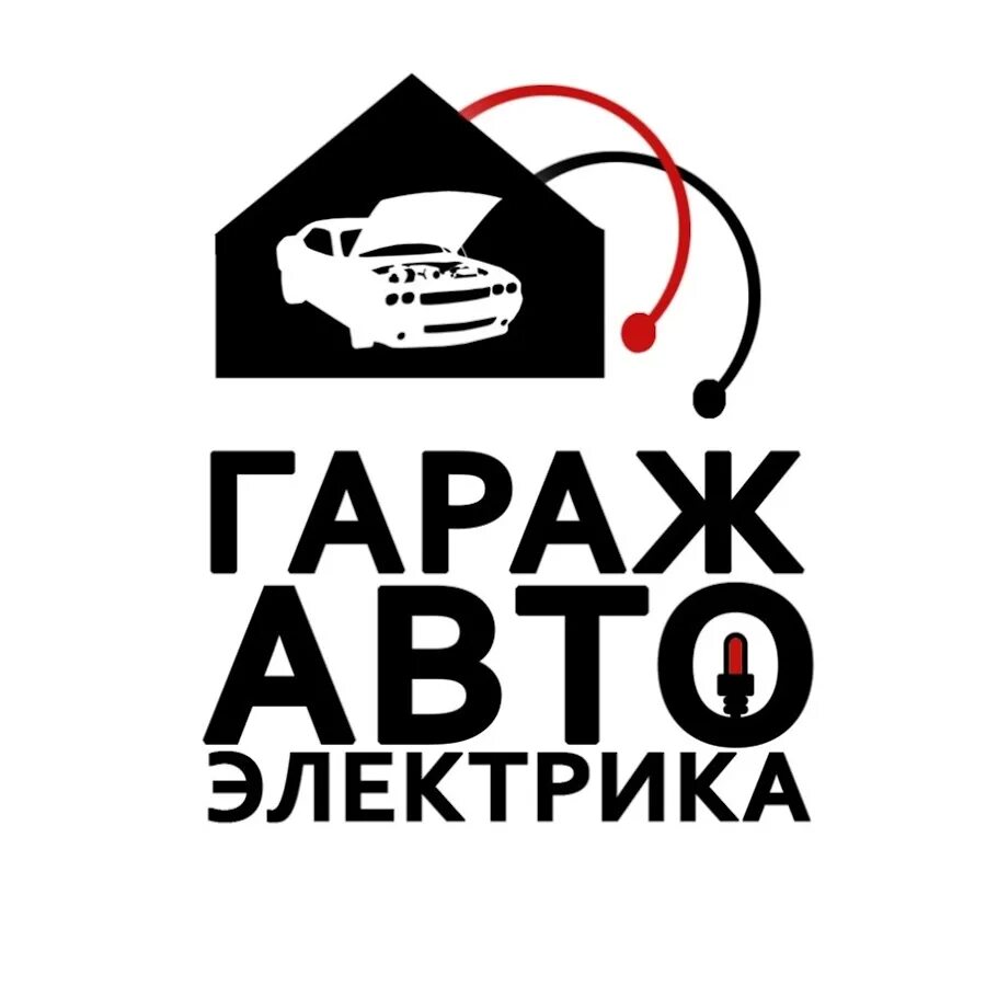 Гараж автоэлектрика новые выпуски 2024. Контролька гараж автоэлектрика. Гараж автоэлектрика. Гараж автоэлектрика. Гараж автоэлектрика.
