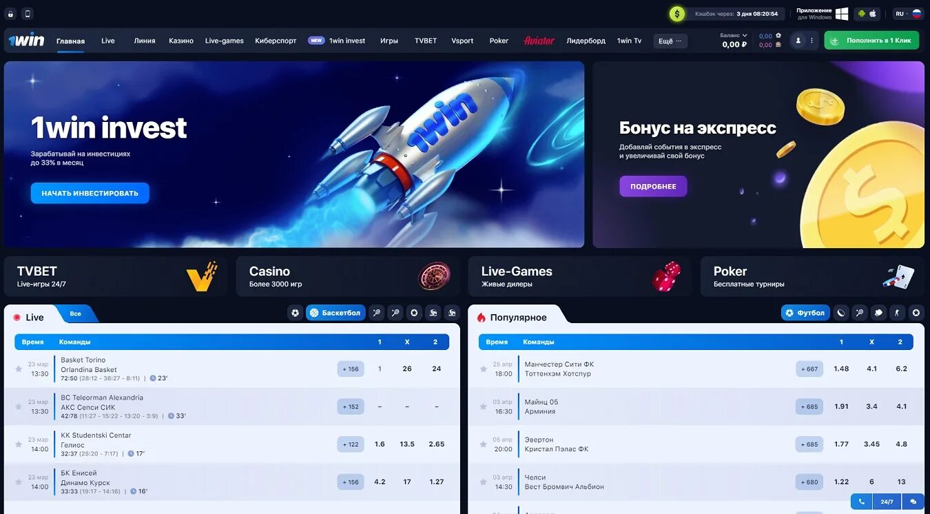 1win 1winx0 xyz. 1win букмекерская контора. 1win букмекерская контора зеркало. one win букмекерская контора. 1win букмекерская контора официальный.