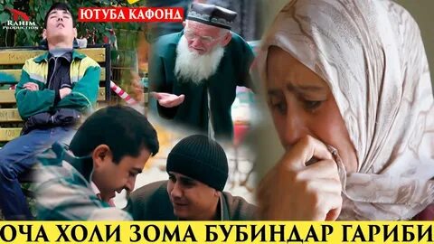 Оча зан