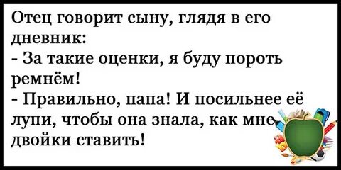 Анекдоты для детей 8 9 лет