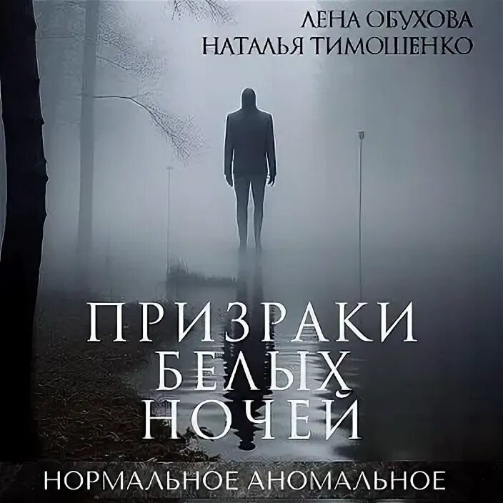 Читать тимошенко исчезающие в темноте. Читать тимошенко исчезающие в темноте