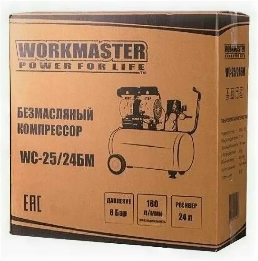 Компрессор воздушный 180 л мин. Workmaster WC-25/24бм. Workmaster 24л компрессор. Компрессор WC 25/24a Workmaster. Компрессор воздушный work Master wc60/100бм.