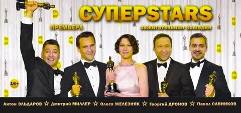 Железняк спектакли афиша 2024