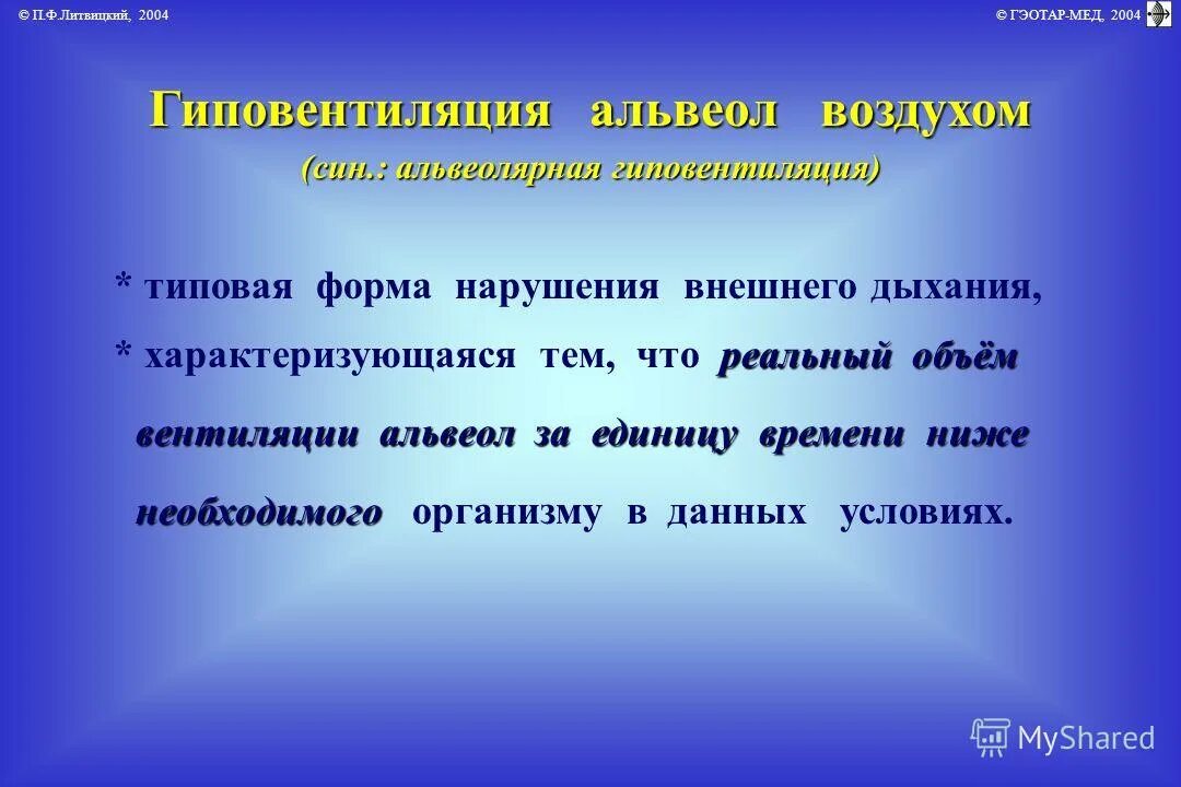 нарушения внешнего высказывания