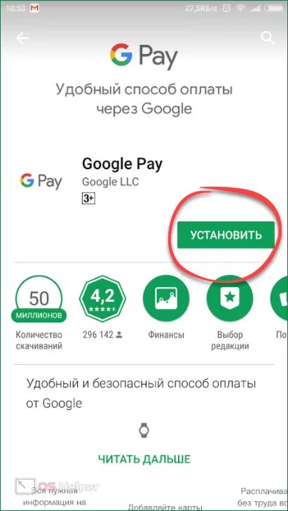 Через гугл можно оплатить. Google pay платежная система. способы оплаты гугл pay. подключить оплату в гугл. как оплачивать через гугл пай.