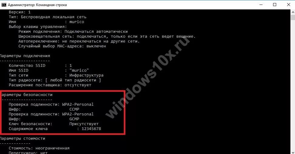 Где найти пароль windows 10. Где найти пароль windows 10