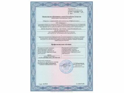 Лицензии казань