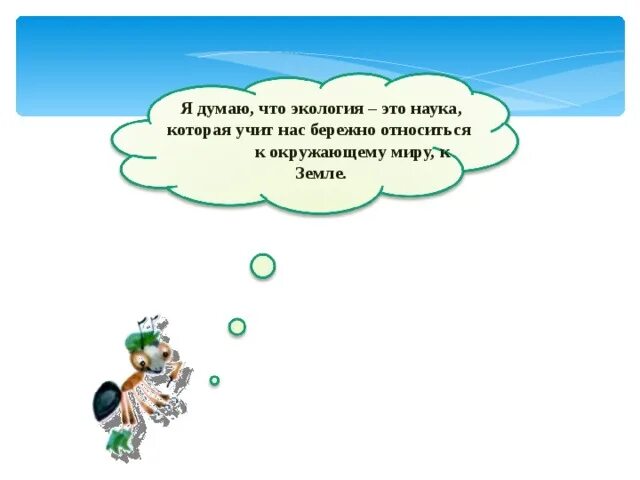 Почему нужно бережно относиться к словам. Почему нужно бережно относиться к почвам. Почему нужно бережно относиться к почвам 4 класс. Зачем нужно бережно относиться к почве. Почему нужно бережно относиться к земле.