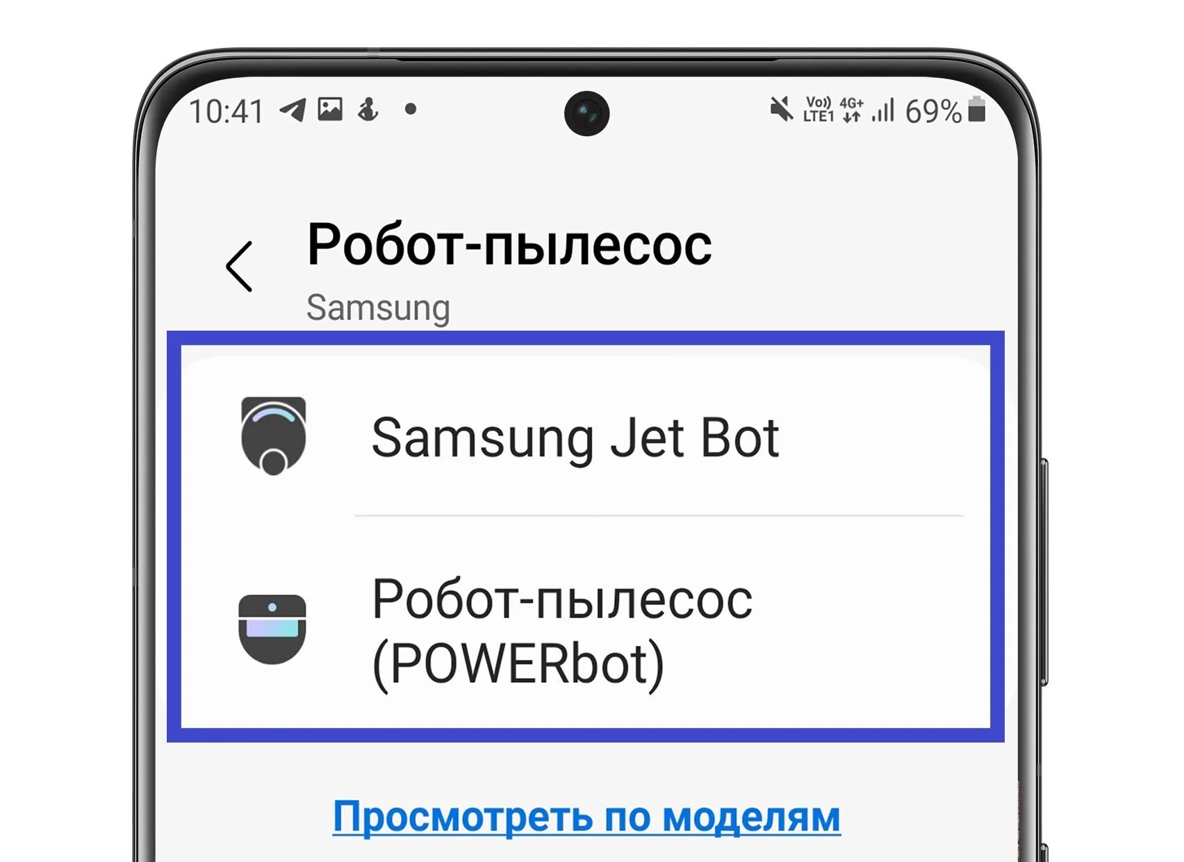 Как подключить робот пылесос к смартфону. Как подключить робот-пылесос samsung к алисе. как подключиться к робототехническому клику роботу через телефон.