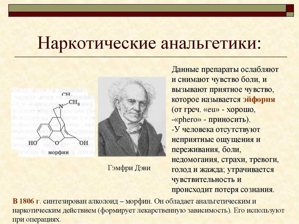 Давать им средства от данных