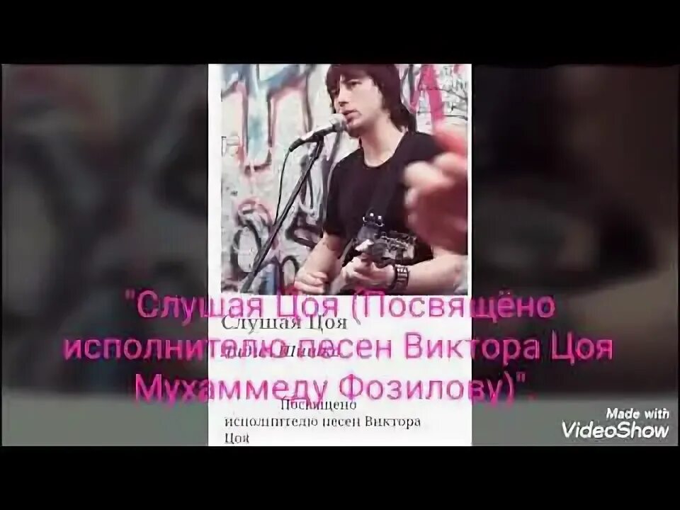 Девушка слушает цоя. Испандйор Фозилов.