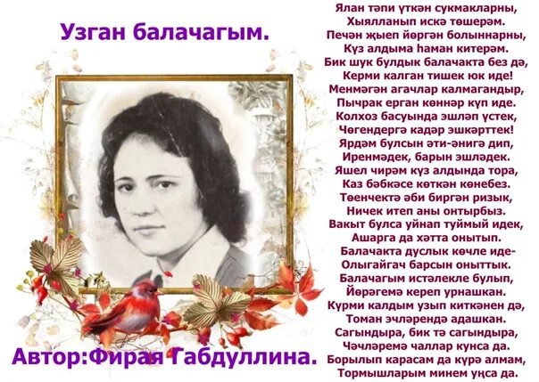 Бер вакыт кына слова. Тормыш стихи. Бер вакыт кына текст. Бер вакыт кына текст. Шигырь на татарском языке.