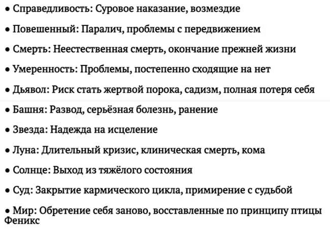 Туз жезлов и 10 мечей сочетание. Карта таро десятка мечей. 10 жезлов и 10 мечей сочетание. Карта 10 жезлов. 10 жезлов и 10 мечей сочетание.
