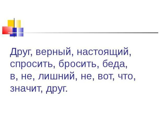 Вот что значит настоящий верный. Вот что значит настоящий верный друг. Вот что значит настоящий верный друг проект. Вот что значит настоящий друг.