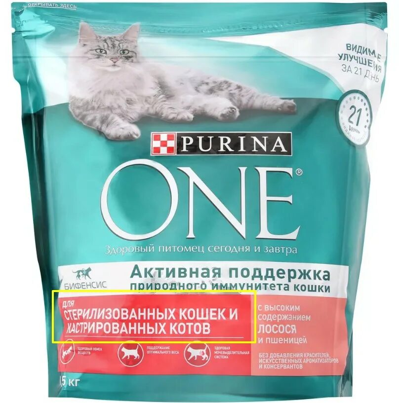 8 в 1 для кошек. Пурина уан корм для кошек. Пурина Ван 1.5 кг. Сухой корм для кошек Purina one. Кошачий корм Пурина для стерилизованных кошек.