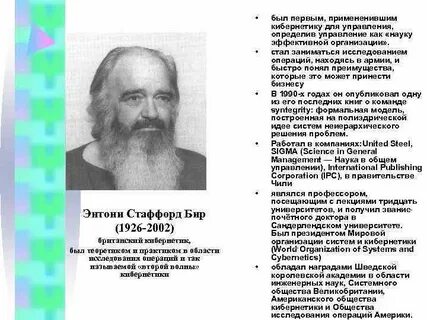 Бир биография