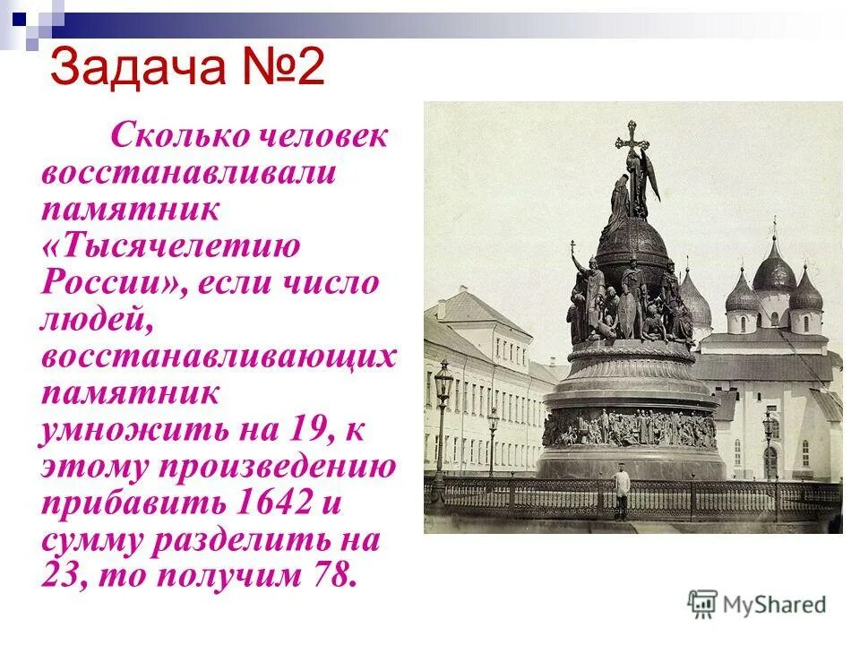 Восстановленные памятники России. Востоновлённые памятнике России сообщение. Сообщение о восстановленном памятнике. Восстановление памятников культуры.