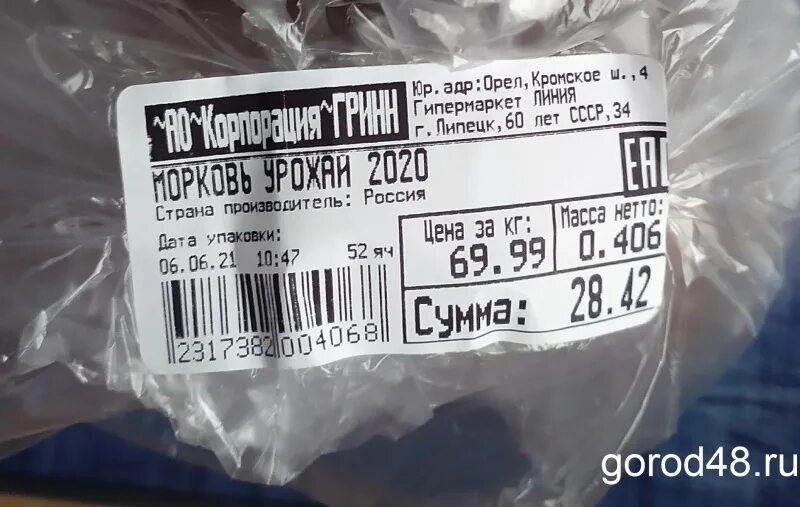 700 рублей за килограмм