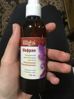 Шафран вода