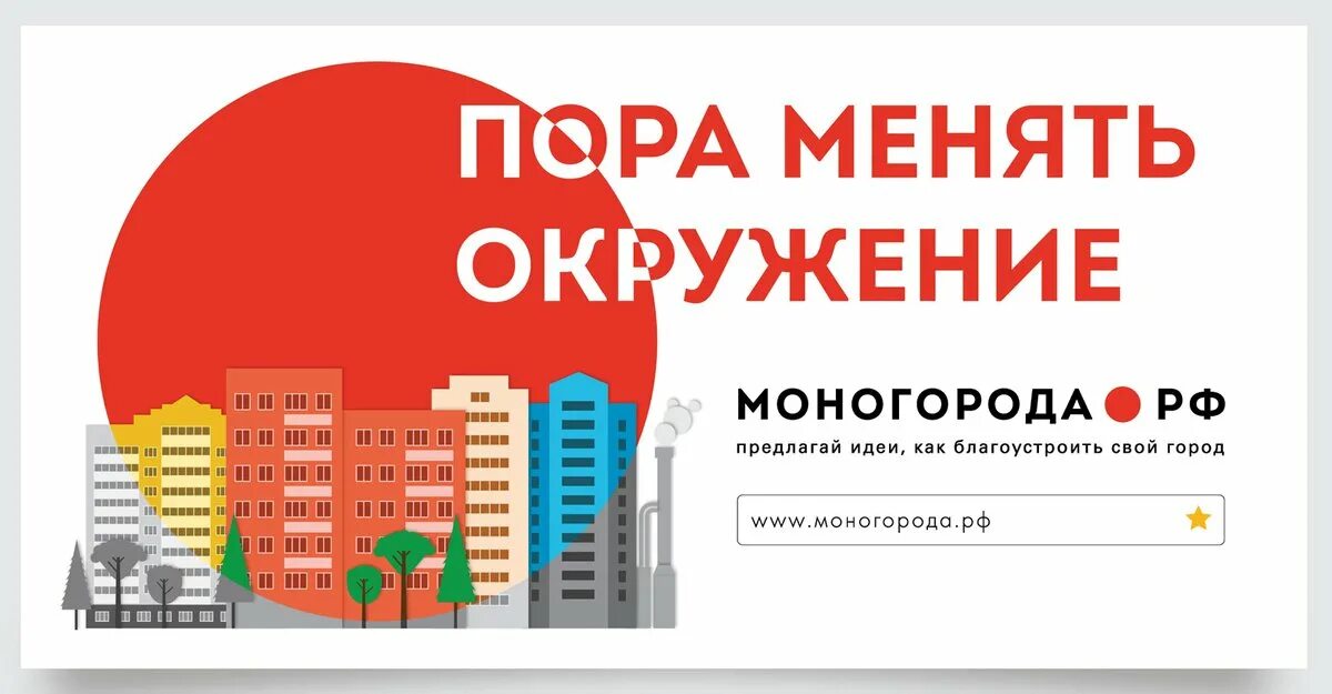 Меняется окружение. Менять окружение. Пора менять. Картинка пора менять окружение. Измени окружение.