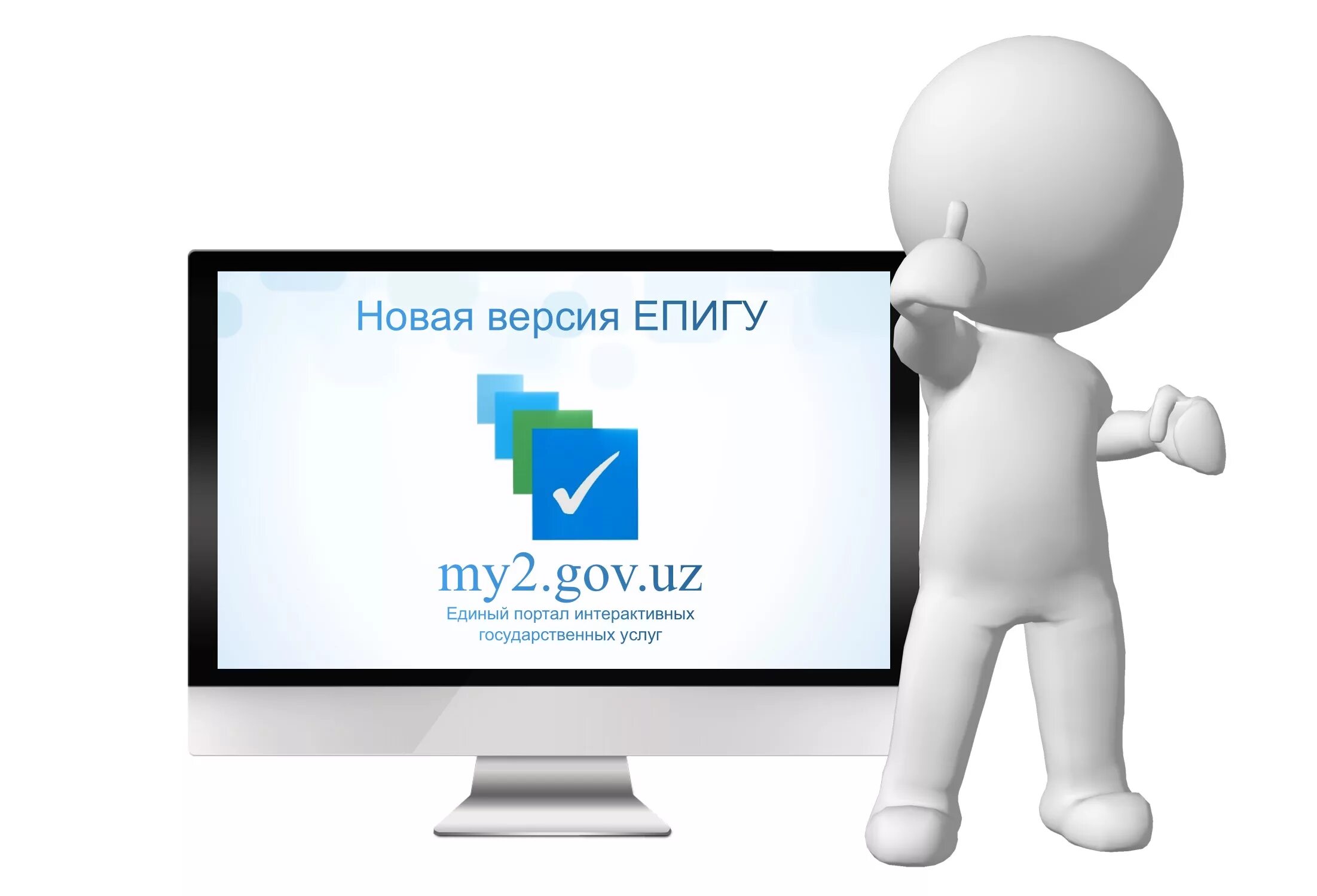 Https go my. Единый портал интерактивных государственных услуг. Государственные услуги Узбекистан. Госуслуги Узбекистана. My.gov.uz.