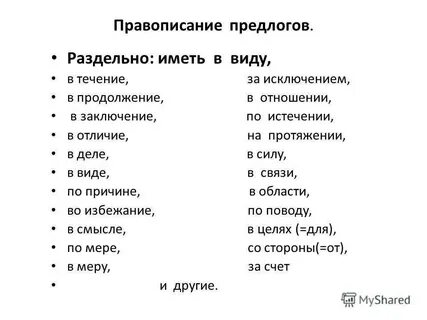 Иметь в виду кого что
