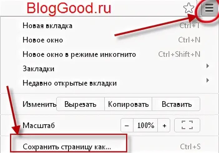 Сохранить сайты на телефон. Как сохранить страницу сайта. Как сохранить страницу сайта целиком. Как открыть сохраненную страницу в браузере. Загрузить картинки из интернета через f12.