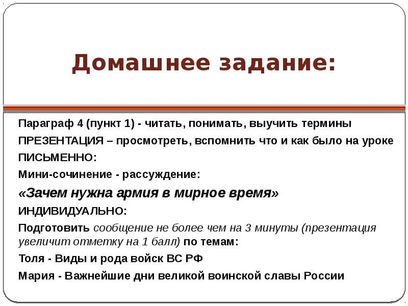 Как быстро понимать прочитанное. Мини сочинение зачем нужна история. Сочинение зачем нужна армия. Учить термины. Мини сочинение сколько предложений.