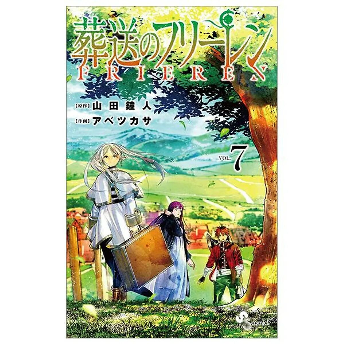 Frieren beyond journey. Frieren: beyond journey&#039;s end. фрирен манга. последнее путешествие фрирен. фрирен обложки.