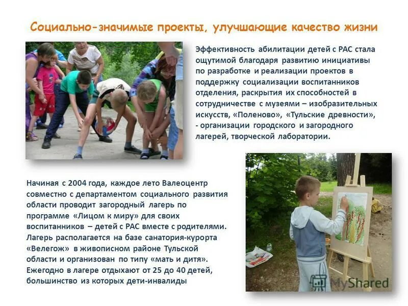 Барто. Социально значимый проект дети. Описание социального проекта почемучки. Методы воспитания почемучка. Социальная значимость пример.