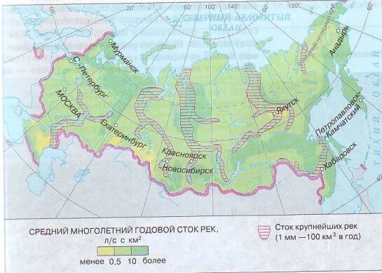 Максимальной сток реки. Карта болот России. Карта стока рек. Карта годового стока рек. Болота России на карте.