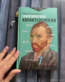 Пономаренко радикалы книга