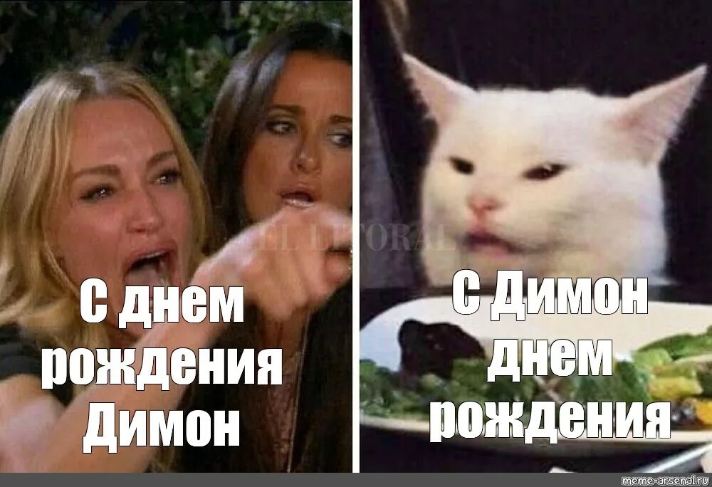 Meme: "Ну вот есть же хорошие новости! С днем рождения Димон!" - All Templates -