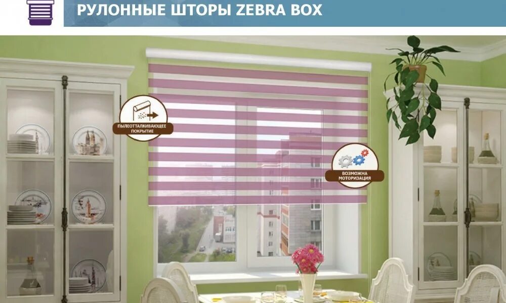 Рулонные шторы в магазине. Миниролло "день-ночь" цв. Рулонные шторы в коробе. Integra slim рулонные шторы. Жалюзи для магазина.