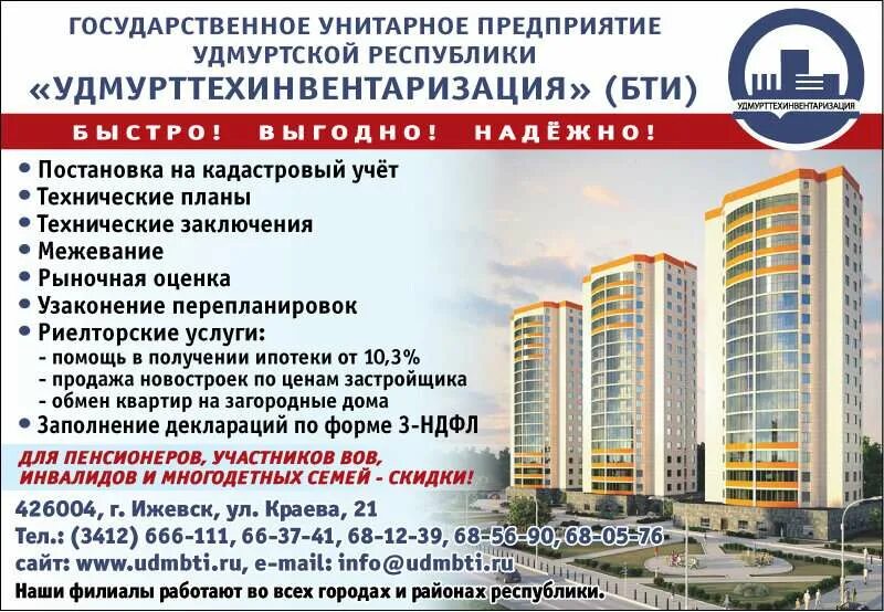 Бу ур цко бти. Бу ур цко бти