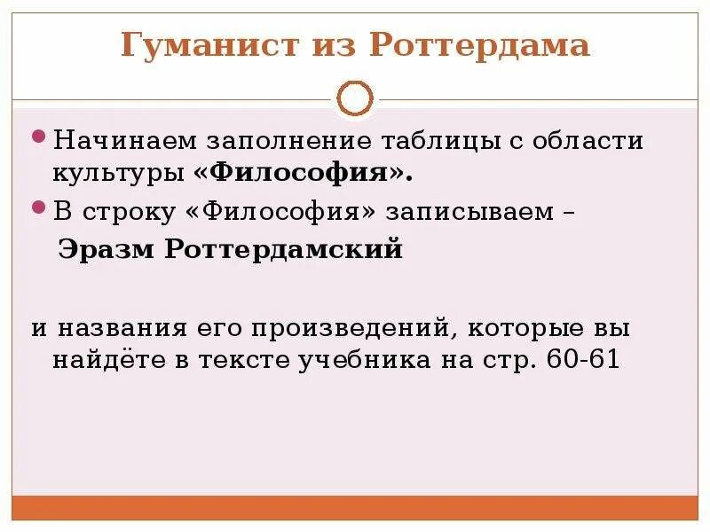 Таблица гуманисты. Великие гуманисты Европы 7 класс таблица. §7, Таблица "Великие гуманисты Европы". Гуманисты эпохи Возрождения таблица. Великие гуманисты Европы таблица.