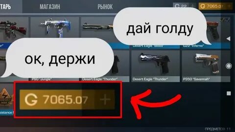 Донат стандофф по айди