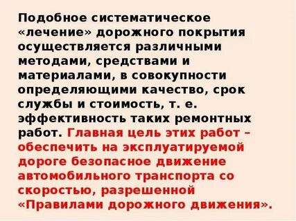 Систематическое лечение