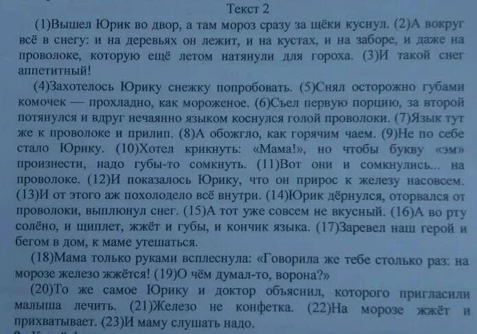 Основная мысль текста 2 класс. Как записать основную мысль текста. Готовый текст. У каждого музыкального инструмента существует свое впр